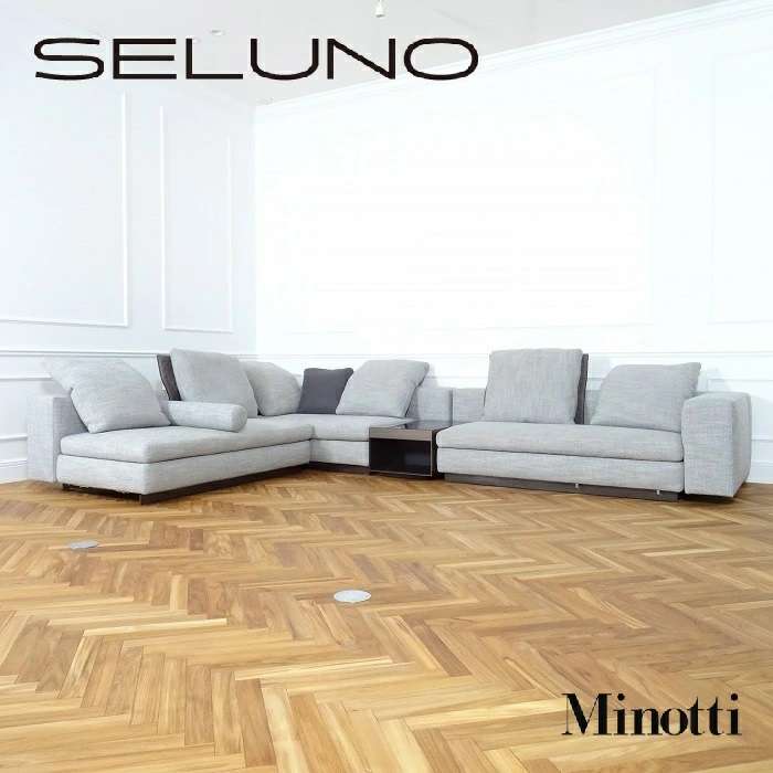 Minotti ミノッティ YANG ヤング ソファ & Elliott エリオット テーブル