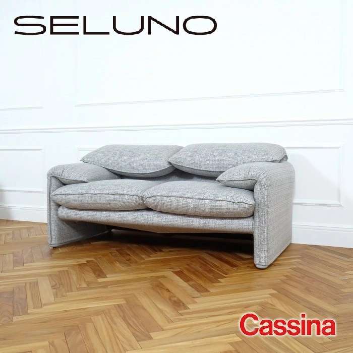Cassina カッシーナ 675 MARALUNGA マラルンガ 40-S 2Pソファ 純正ファブリック